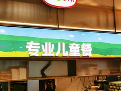 门面-西贝莜面村(金隅嘉品mall店)