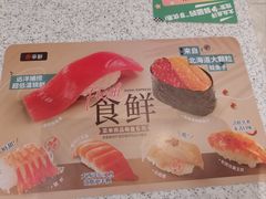 -争鲜回转寿司(通州万达店)