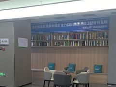 -常熟玉蕙口腔医院