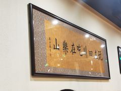 -肖四女乐山跷脚牛肉(世博源店)