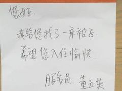 -天津津利华酒店