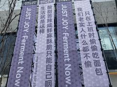-龙湖杭州滨江天街