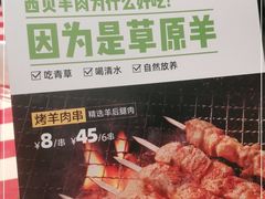 -西贝(东城万达广场店)