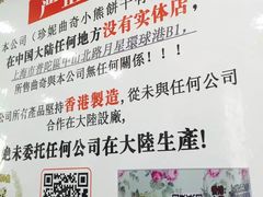 -珍妮曲奇聪明小熊(上环店)