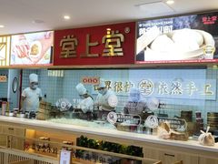 -堂上堂(益民街店)