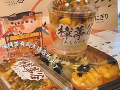 -樟葶谷寿司(椒江店)