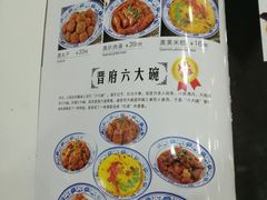 菜单-上庄晋风庄园(上庄店)