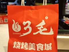 -忆3毛烧烤美食城(龙塘直营店)