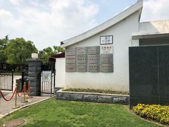 -陈云纪念馆