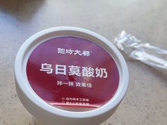 -阳坊大都涮羊肉(阳坊总店)
