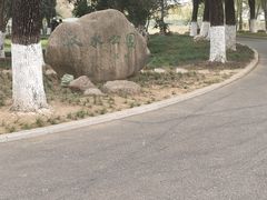 -汉水公园