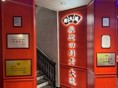 -老大连·海肠捞饭·大连海鲜大连菜(西安路店)