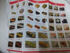 -红叶蛋糕(温泉店)