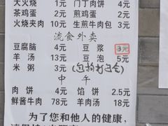 -增盛魁小吃店