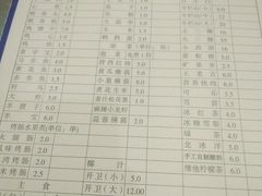 菜单-小寒羊烧烤(凯瑞时代大厦店)