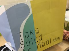 -Meal Salad米有沙拉(长泰广场店)