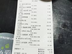 账单-7fresh七鲜(大族广场店)