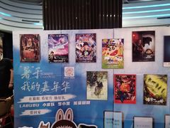 -春天国际影城(中庚漫游城杜比全景声店)