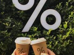 拿铁-% Arabica阿拉比卡咖啡(武康路店)