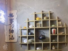-了凡国风主题茶馆·咖啡(武侯祠锦里店)