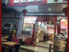 -129老爸茶丨清补凉