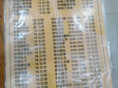 菜单-沈妈砂锅(光华村店)