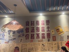 -蛮佬拾·乡里土菜馆(河西王府井店)