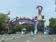 -常州淹城野生动物世界