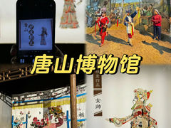 -唐山抗震纪念馆