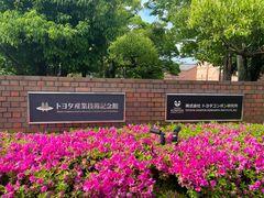 -丰田产业技术纪念馆