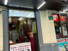 -蒋掌柜·老上海排骨年糕(田子坊店)