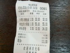 账单-明呈黄鱼面馆(斜土路店)