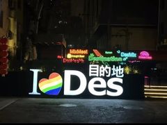 -北京目的地酒吧