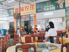 大堂-鹿福农庄(南沙天后宫店)