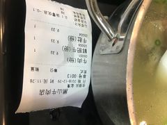 -黑山牛肉汤火锅(花城汇店)