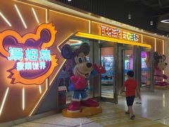-汤姆熊欢乐世界·史莱姆怪兽(正大店)