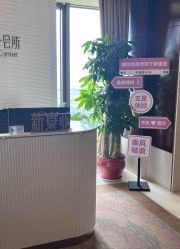点击看大图 -新寰亚月子会所(金鸡湖凯宾店)