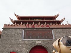 -茂德公鼓城