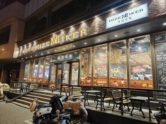 -美滋每客(亲贤北街店)