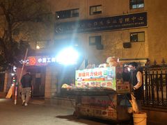 -新疆阿力烧烤