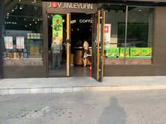 门面-津乐园(人人乐亚泰店)