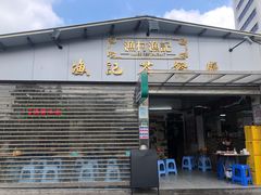 门面-渔记茶餐厅(渔村店)