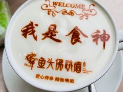酸奶-食神鱼头佛跳墙(百子湾旗舰店)