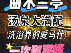 -曲水兰亭(北京四惠店)