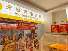 -味多美蛋糕(东直门店)