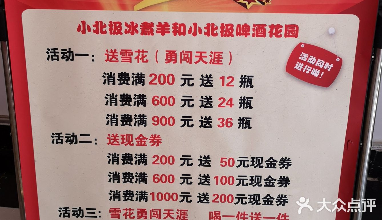 没有多介绍羊肉和调料的来历