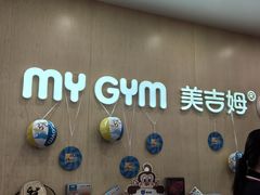 -美吉姆早教(恒隆中心)