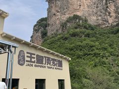 -云丘山景区