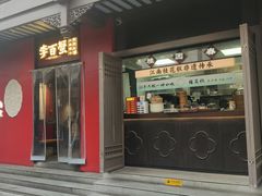 -李百蟹·江南蟹黄面(夫子庙店)