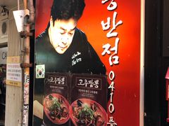 -香港饭店0410(明洞店)